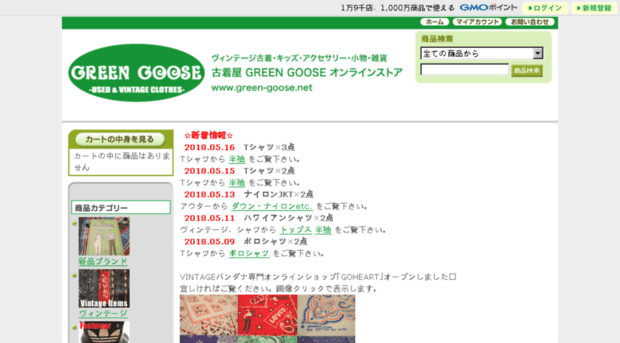 green-goose.shop-pro.jp