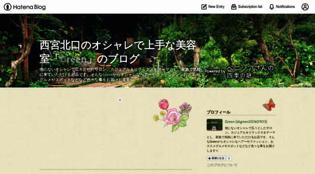 green-headspa.hatenablog.com
