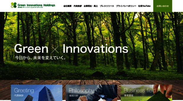 green-i.co.jp