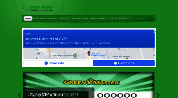 green-masters.eu