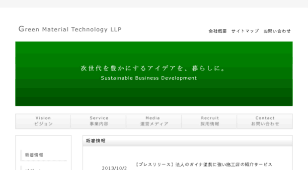 green-material-technology.com