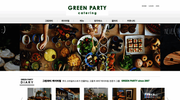 green-party.co.kr