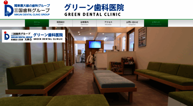 green-shika.net