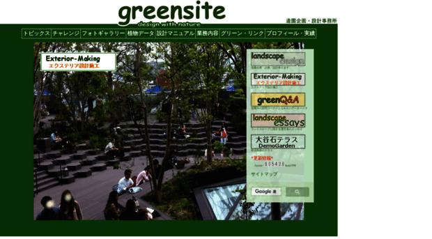 green-site.com