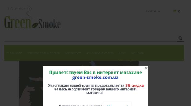 green-smoke.com.ua