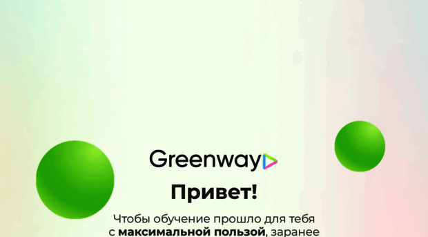 green-university.com