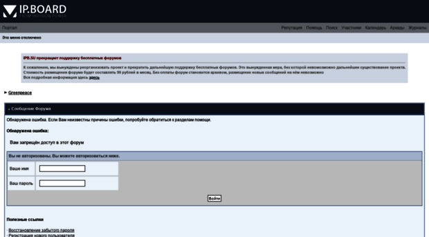 green.ipb.su