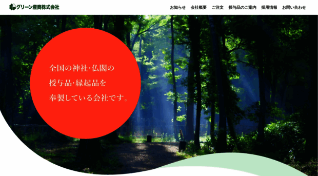 green3.co.jp