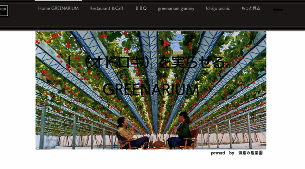 greenarium.jp