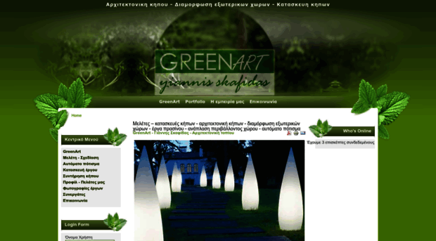 greenart.gr