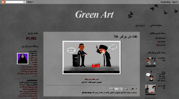 greenart88.blogspot.com