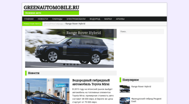 greenautomobile.ru