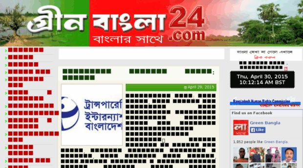 greenbangla24.com