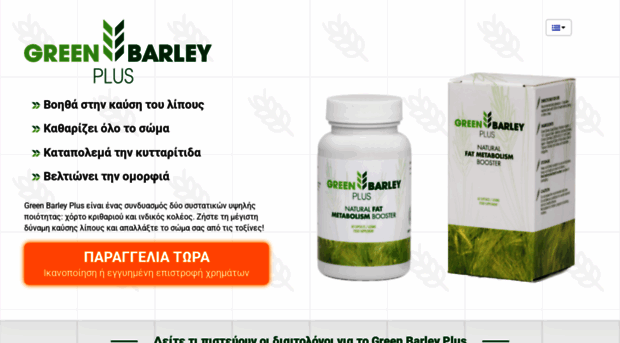 greenbarleyplus.gr