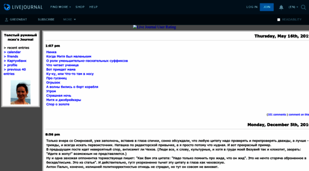 greenbat.livejournal.com