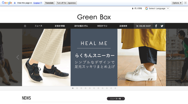 greenbox.jp