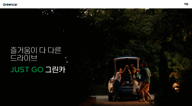 greencar.co.kr