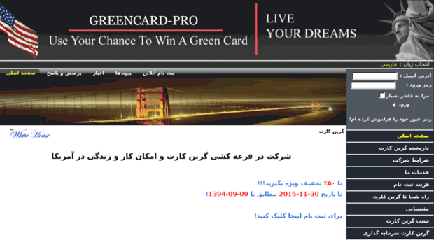 greencard-pro.ir