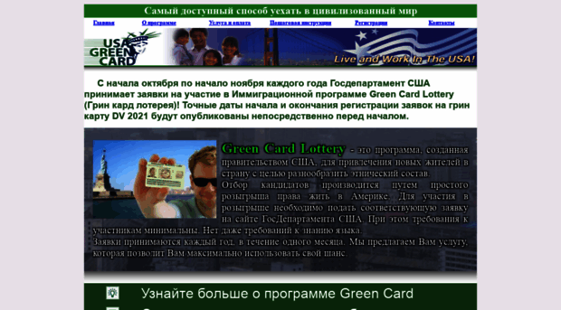 greencard.progsite.com