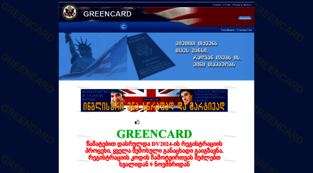 greencard.spar.ge