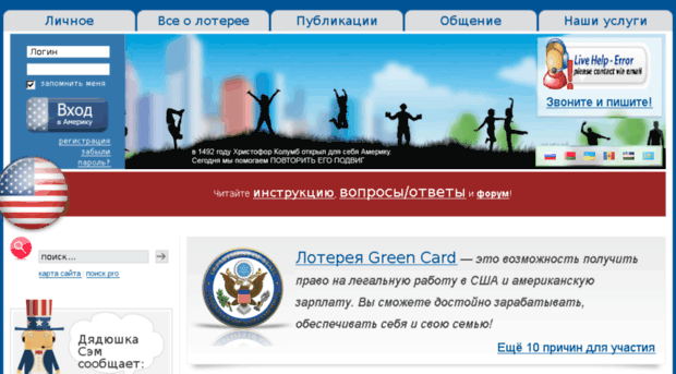 greencard.ua
