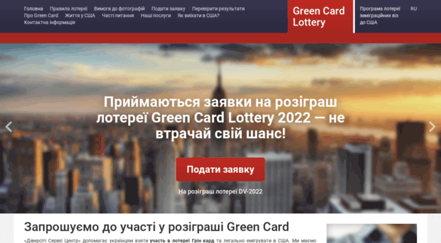 greencardcenter.com.ua