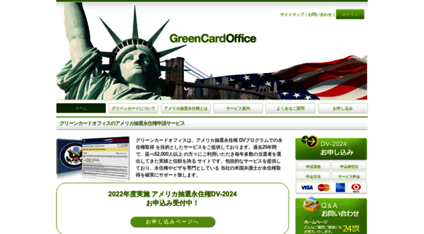 greencardoffice.com