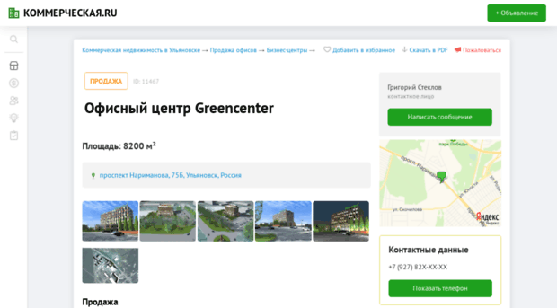 greencenter.beboss.ru