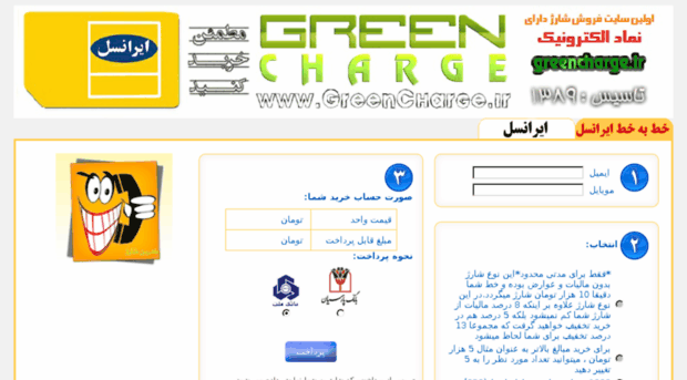 greencharge.ir