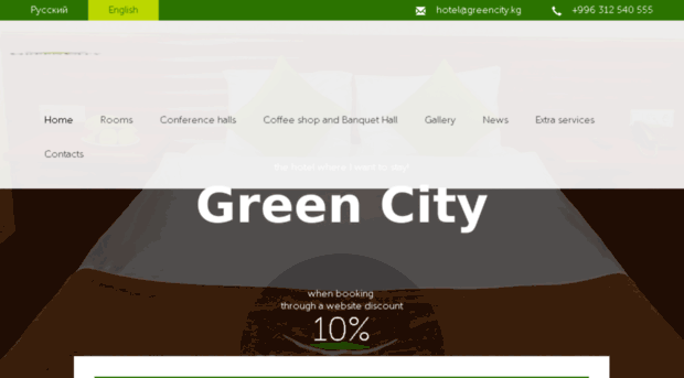 greencity.kg
