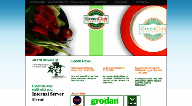 greenclub.gr