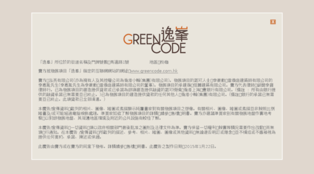 greencode.com.hk
