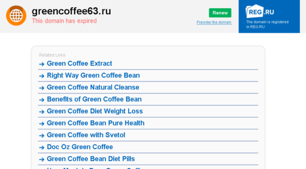 greencoffee63.ru