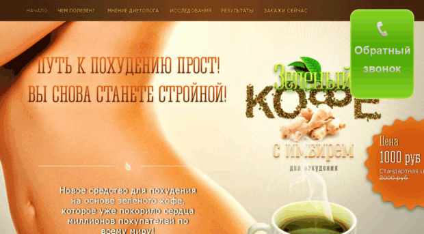 greencoffenew.com