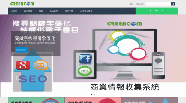 greencom.com.tw