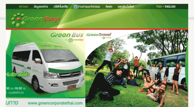 greencorporatethai.com