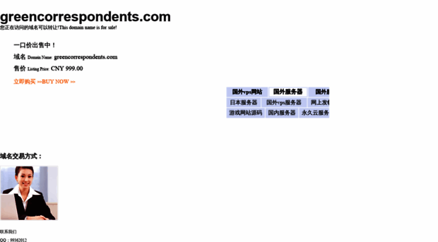 greencorrespondents.com