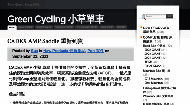 greencycling.com.hk