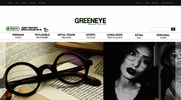 greeneye.co.kr