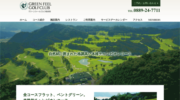 greenfeelgc.co.jp