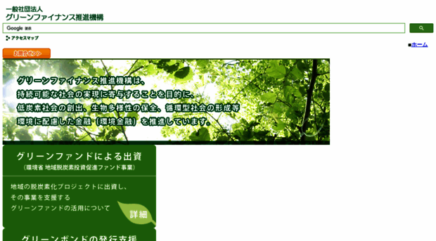 greenfinance.jp