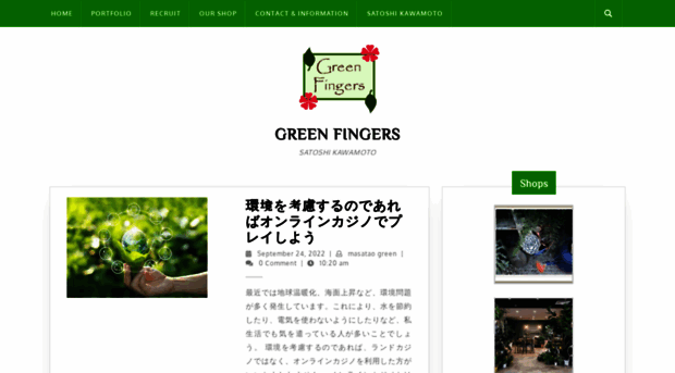 greenfingers.jp