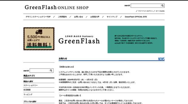 greenflash-shop.com