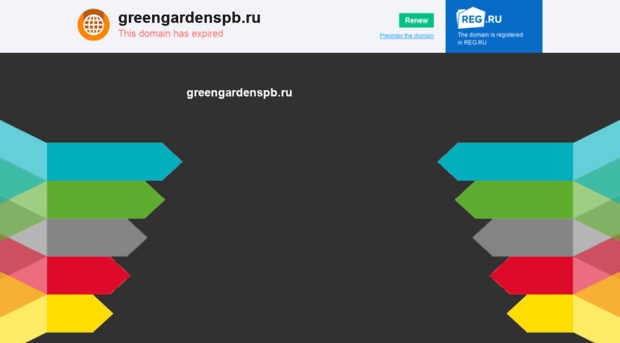 greengardenspb.ru
