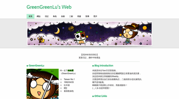 greengreenlu.weebly.com