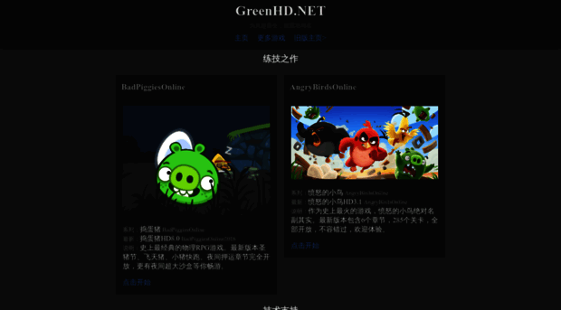 greenhd.net