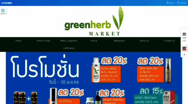 greenherbmarket.com