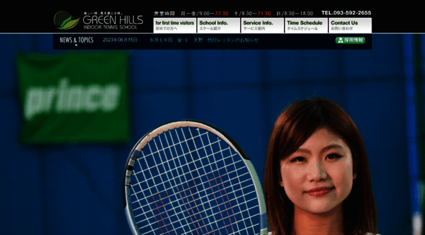 greenhills-tennis.jp