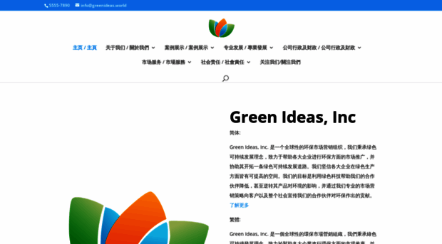 greenideas.world