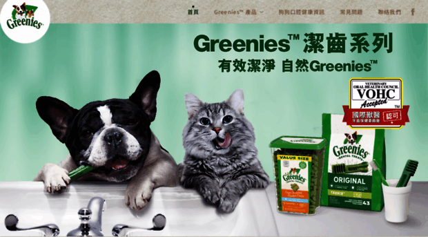 greenies.com.hk